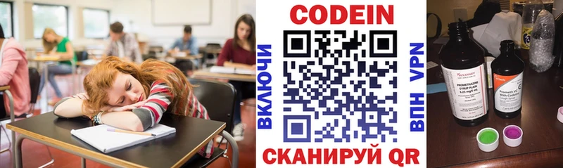 Кодеин напиток Lean (лин)  мориарти как зайти  Луга 