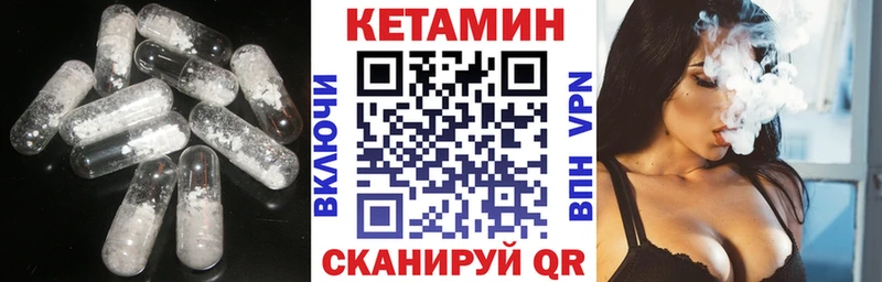 КЕТАМИН ketamine  Луга 